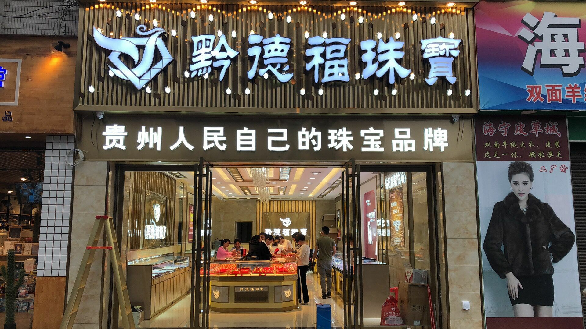 合肥怡然机器人技术公司有限公司店面图